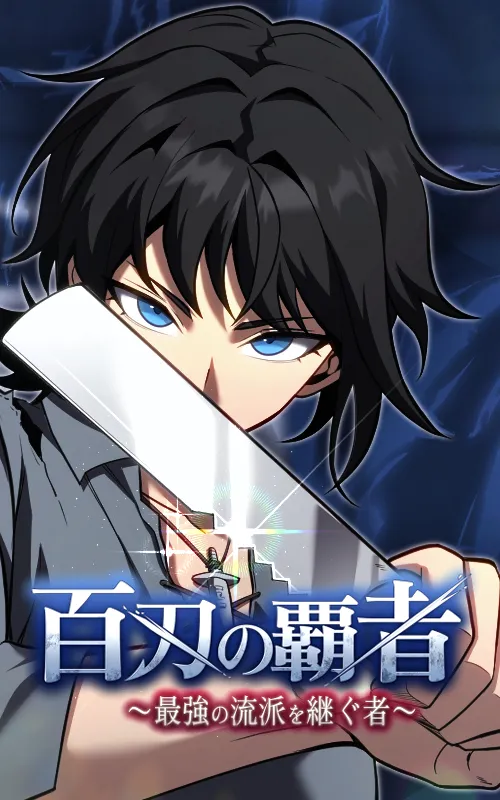 the hundred-blade ruler: heir to the strongest style